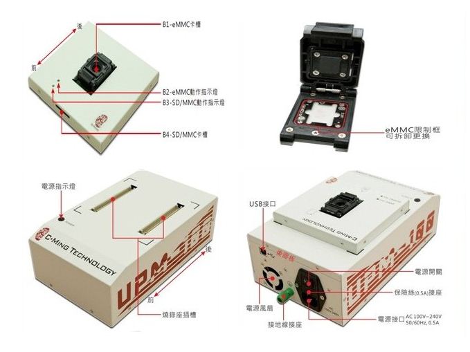 強(qiáng)銘UPM-100 eMMC存儲卡編程器/燒錄器,母片制作機(jī)說明